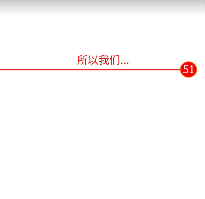 《非暴力研究会》第101话 101 第20页