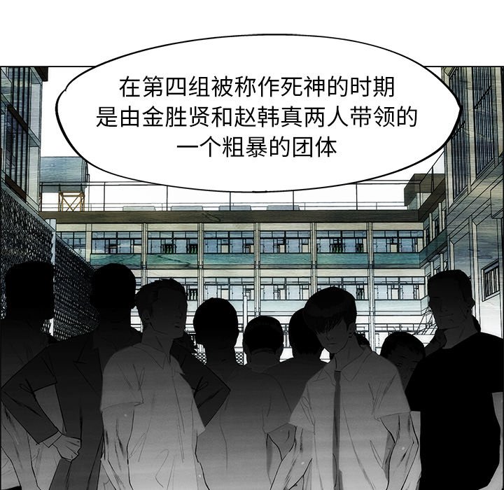 《非暴力研究会》第101话 101 第21页