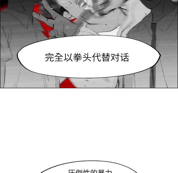 《非暴力研究会》第101话 101 第23页
