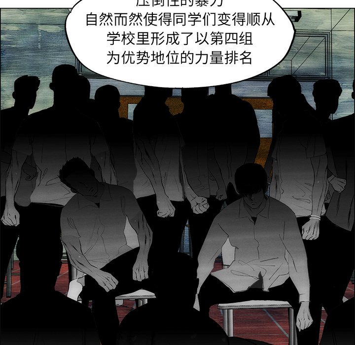 《非暴力研究会》第101话 101 第24页