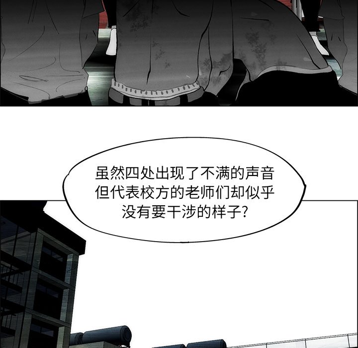 《非暴力研究会》第101话 101 第25页