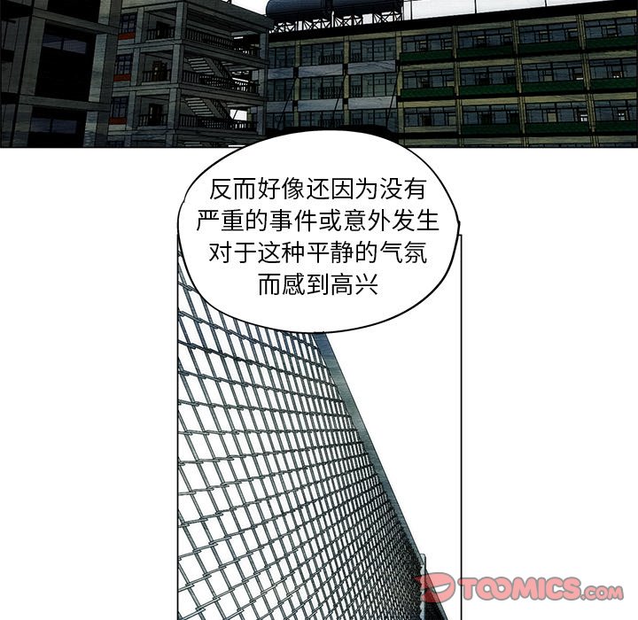 《非暴力研究会》第101话 101 第26页