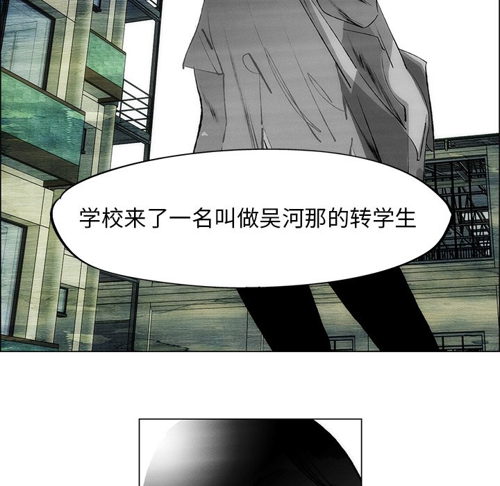 《非暴力研究会》第101话 101 第28页