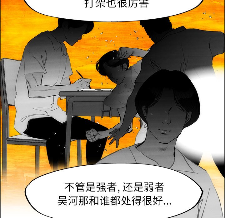 《非暴力研究会》第101话 101 第30页