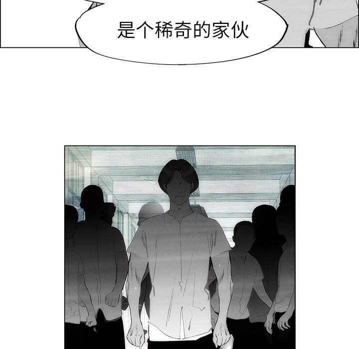 《非暴力研究会》第101话 101 第31页