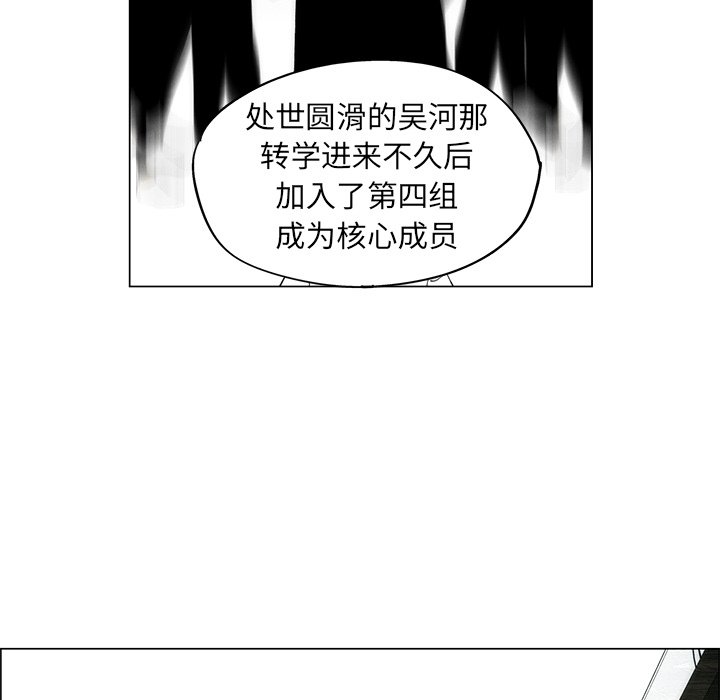 《非暴力研究会》第101话 101 第32页