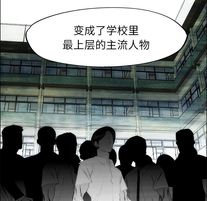 《非暴力研究会》第101话 101 第33页