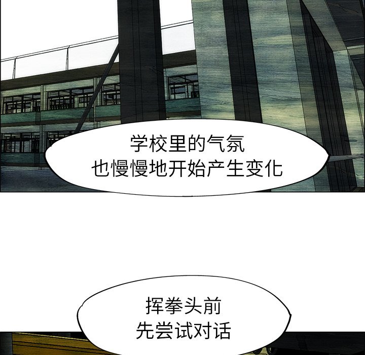 《非暴力研究会》第101话 101 第35页