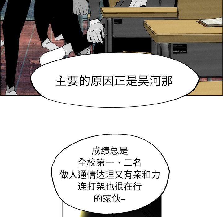 《非暴力研究会》第101话 101 第38页