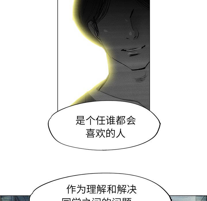 《非暴力研究会》第101话 101 第39页