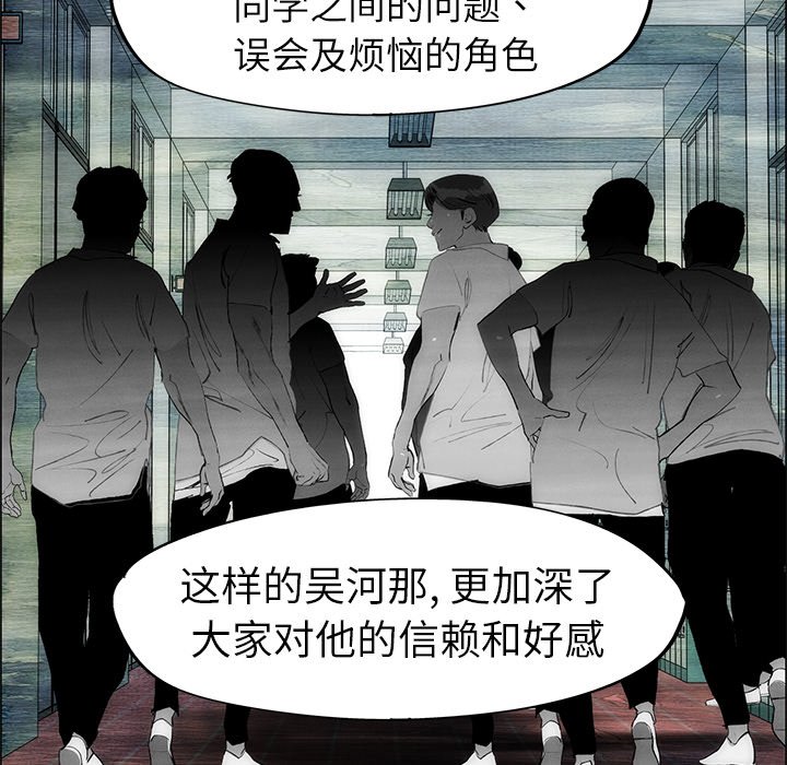 《非暴力研究会》第101话 101 第40页