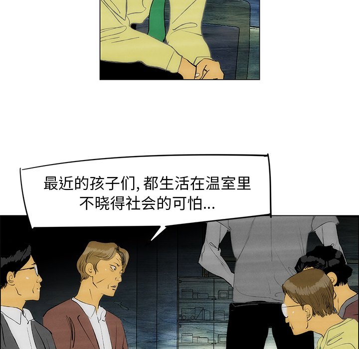 《非暴力研究会》第101话 101 第5页