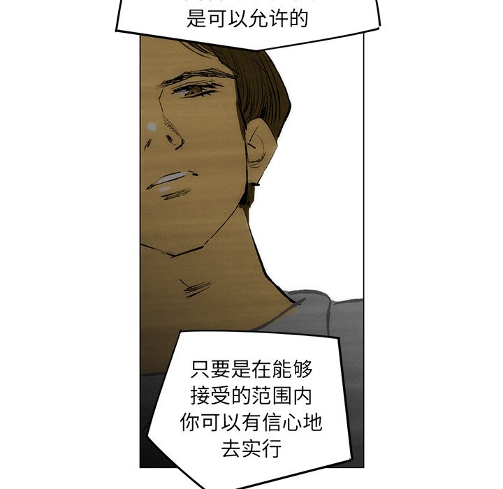 《非暴力研究会》第101话 101 第9页