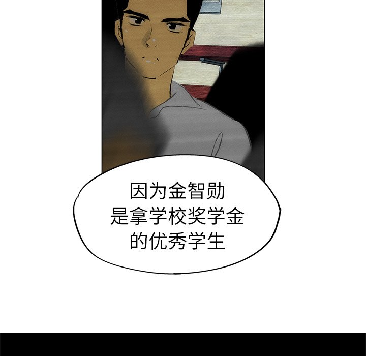 《非暴力研究会》第103话 103 第10页