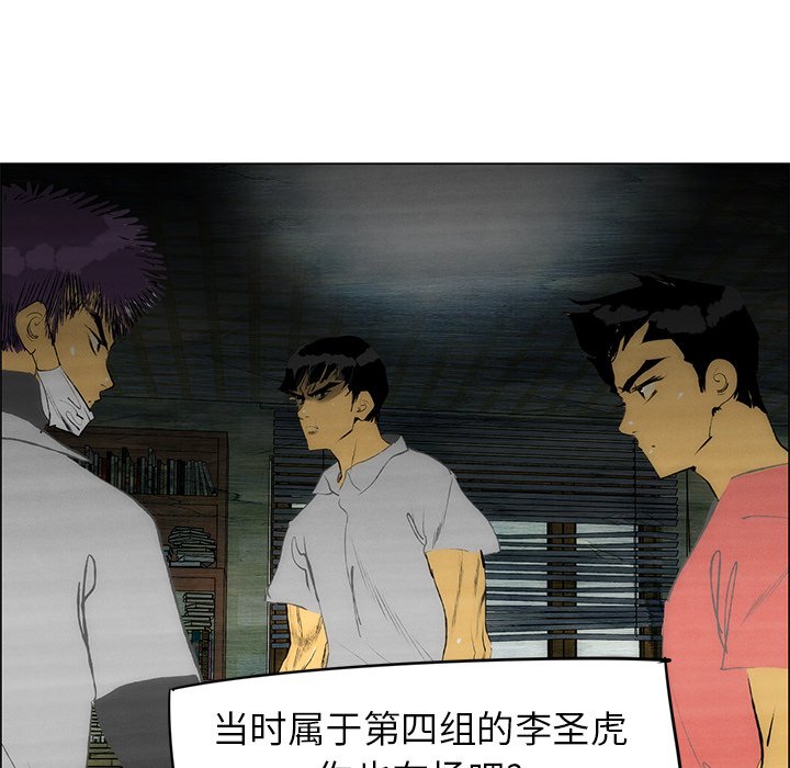 《非暴力研究会》第103话 103 第15页