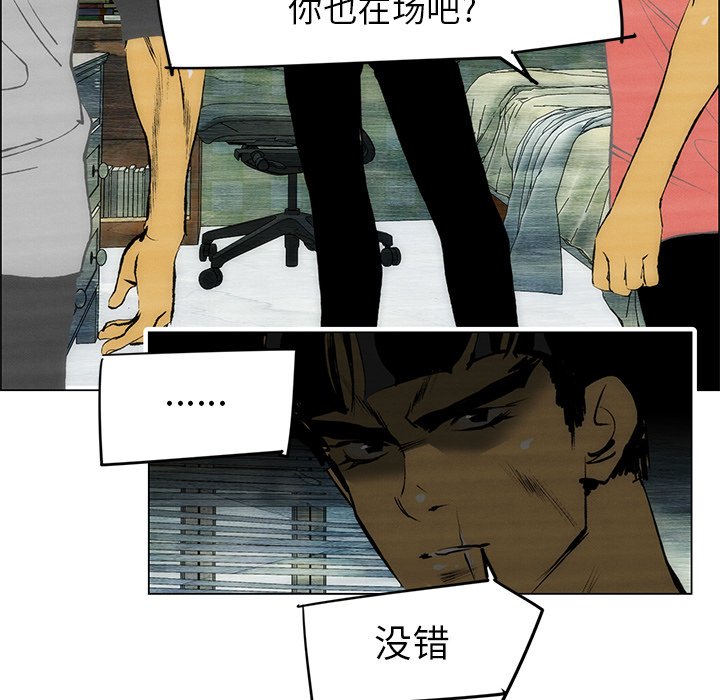 《非暴力研究会》第103话 103 第16页