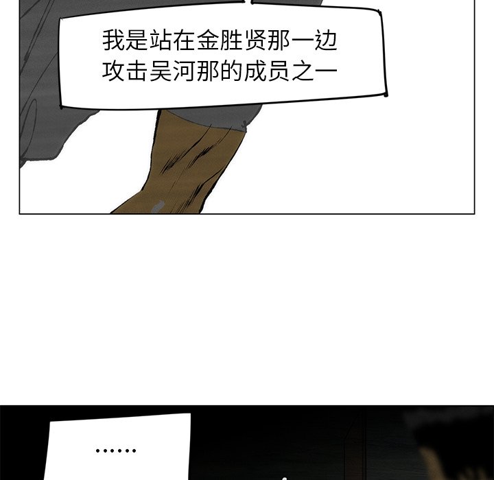 《非暴力研究会》第103话 103 第18页
