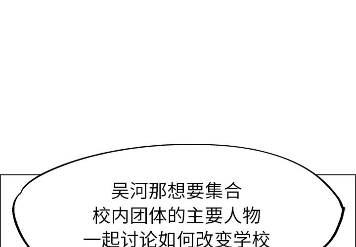 《非暴力研究会》第103话 103 第1页
