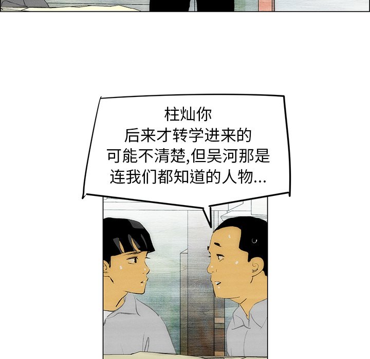 《非暴力研究会》第103话 103 第20页