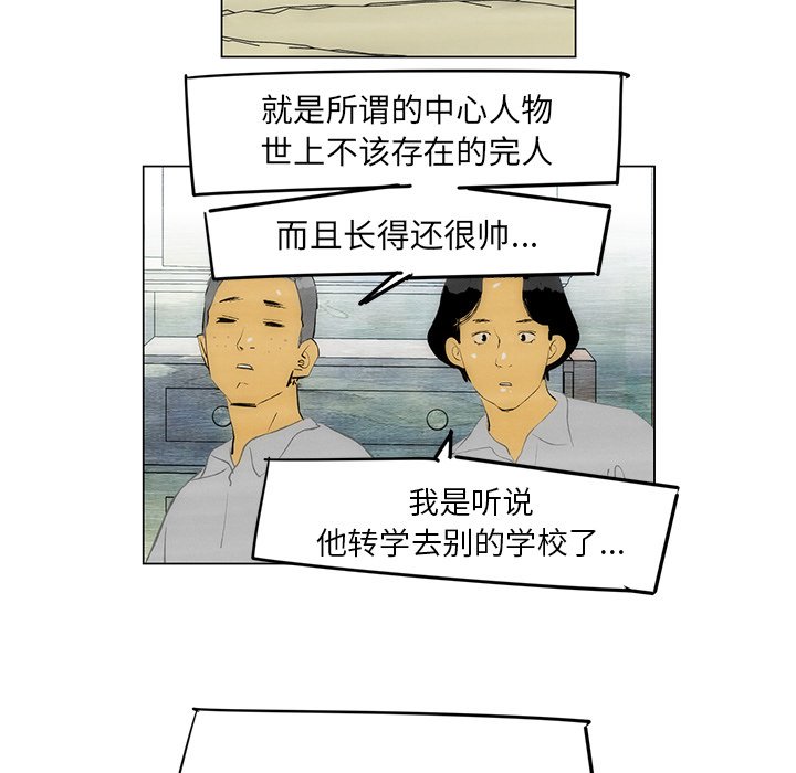 《非暴力研究会》第103话 103 第21页