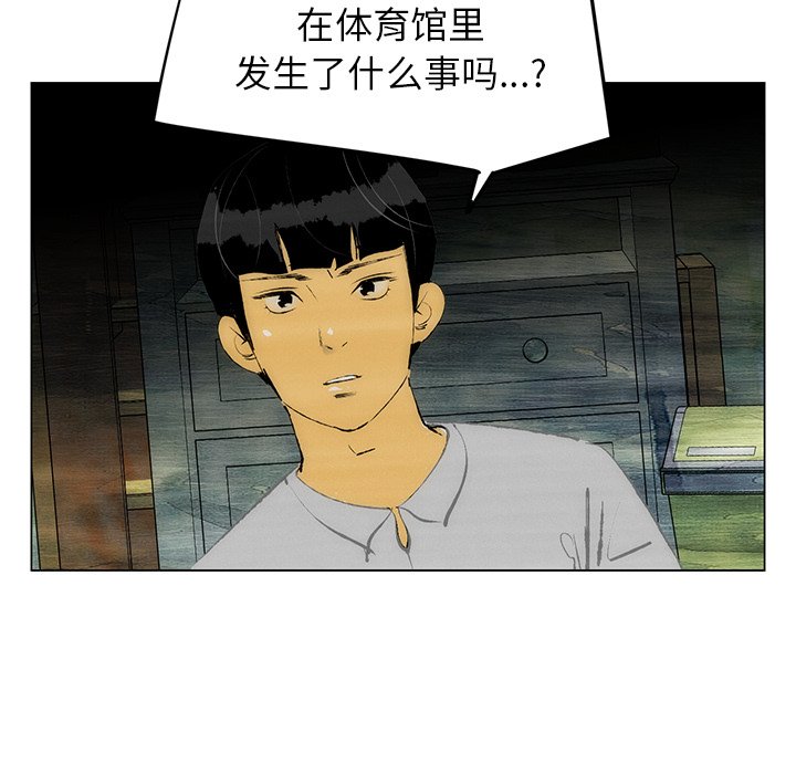 《非暴力研究会》第103话 103 第22页