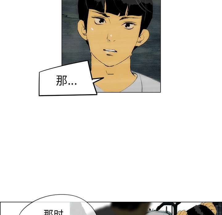 《非暴力研究会》第103话 103 第24页