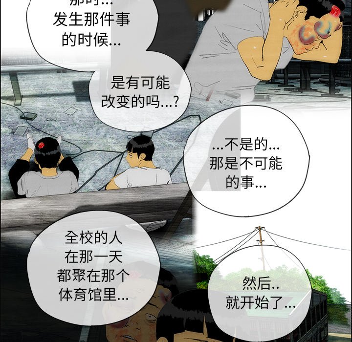 《非暴力研究会》第103话 103 第25页