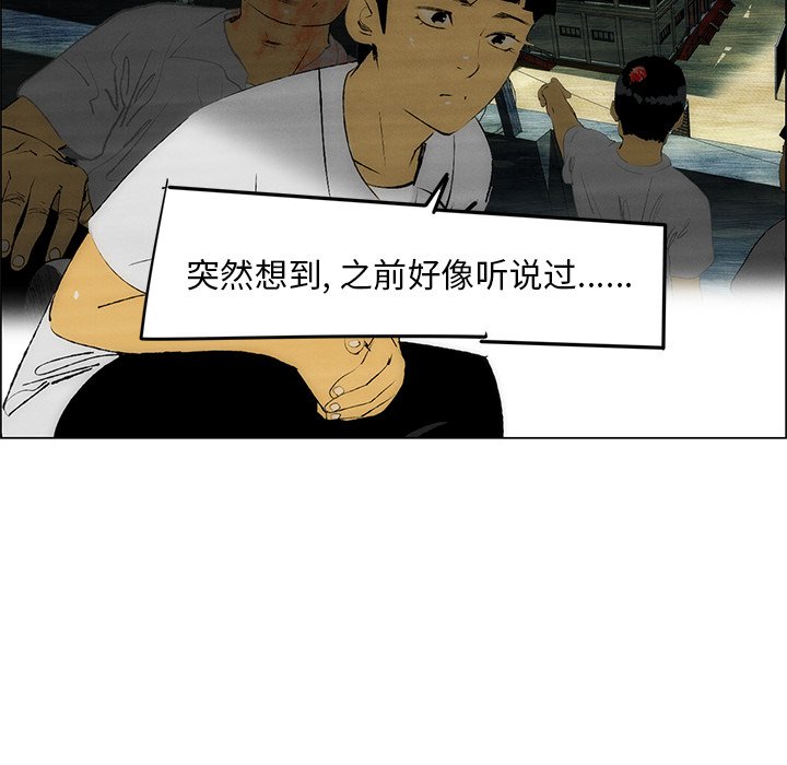 《非暴力研究会》第103话 103 第26页