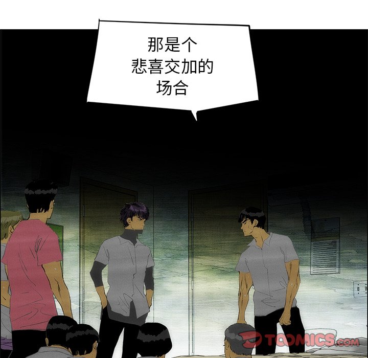 《非暴力研究会》第103话 103 第27页