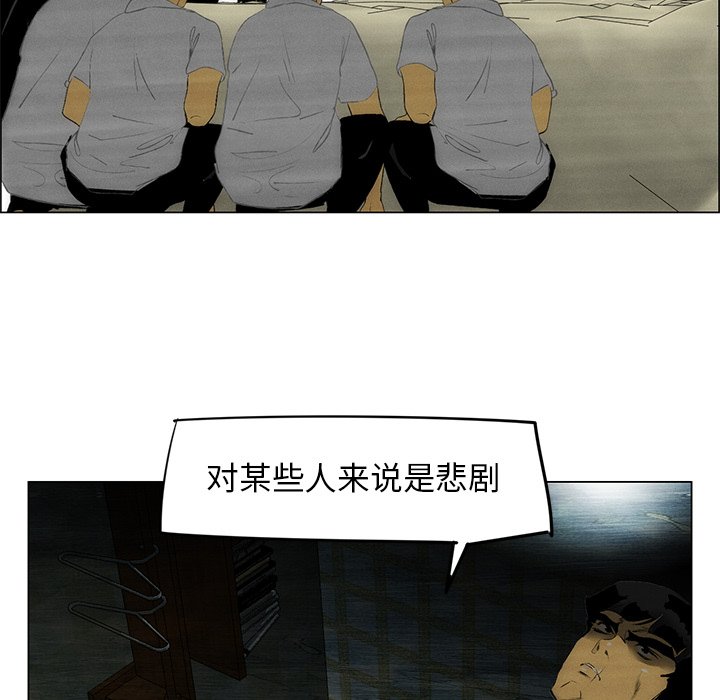 《非暴力研究会》第103话 103 第28页