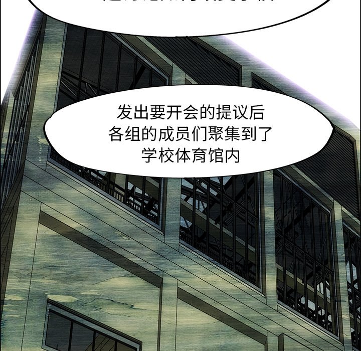 《非暴力研究会》第103话 103 第2页