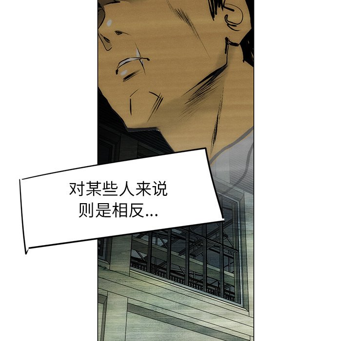 《非暴力研究会》第103话 103 第30页