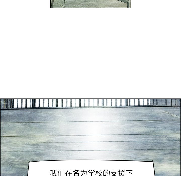《非暴力研究会》第103话 103 第31页