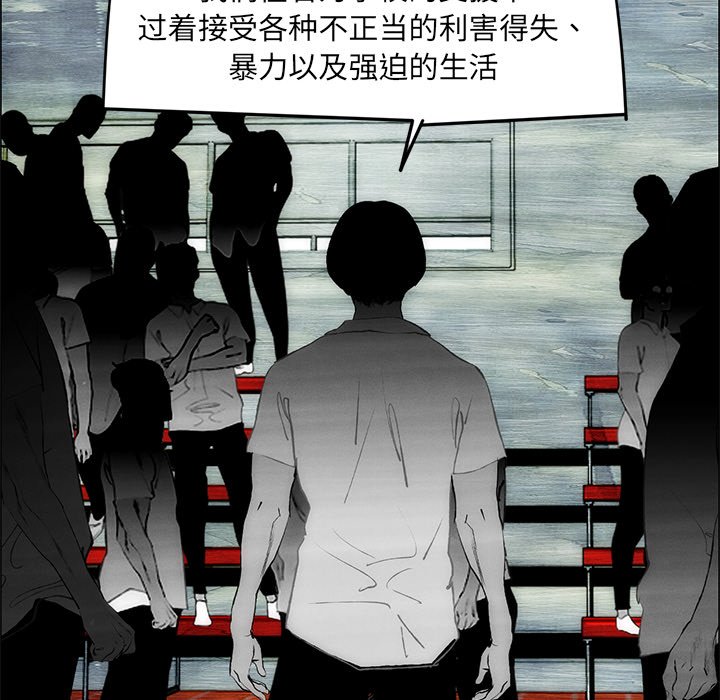 《非暴力研究会》第103话 103 第32页