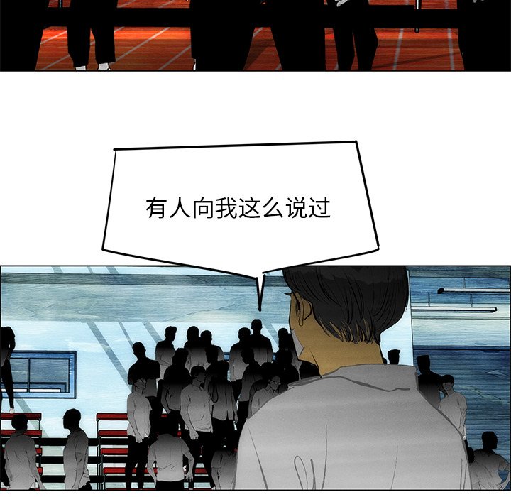 《非暴力研究会》第103话 103 第33页