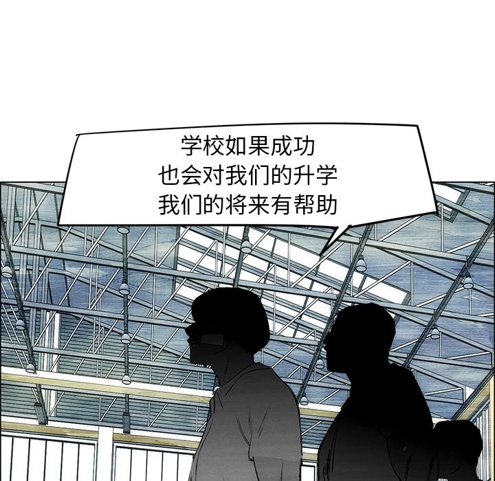 《非暴力研究会》第103话 103 第34页
