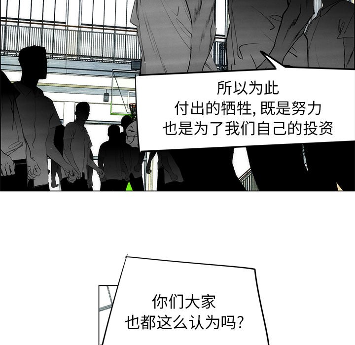 《非暴力研究会》第103话 103 第35页