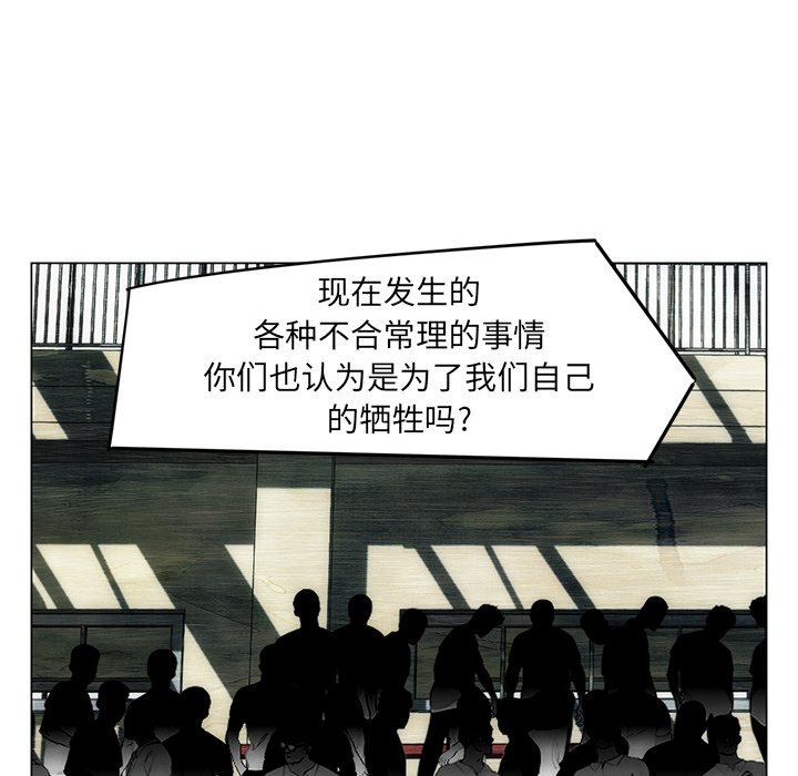 《非暴力研究会》第103话 103 第37页