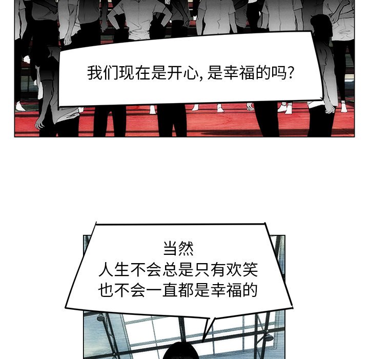 《非暴力研究会》第103话 103 第38页