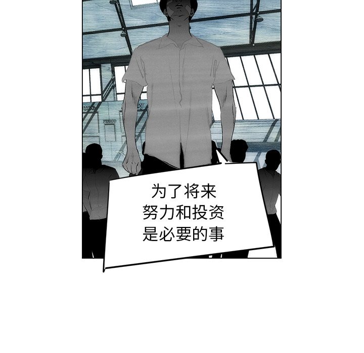 《非暴力研究会》第103话 103 第39页