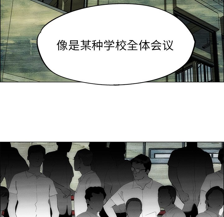 《非暴力研究会》第103话 103 第3页