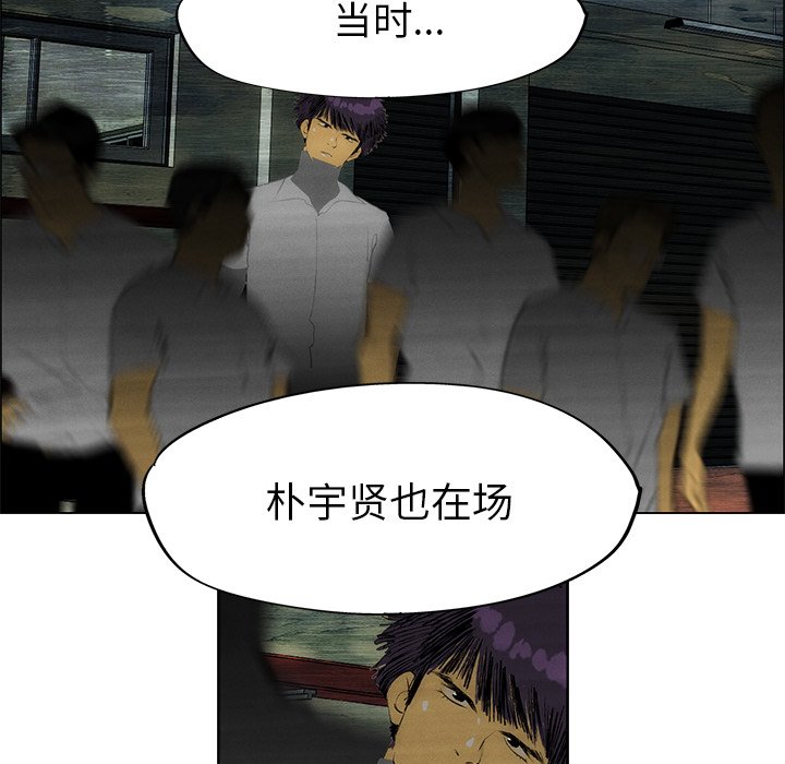 《非暴力研究会》第103话 103 第7页