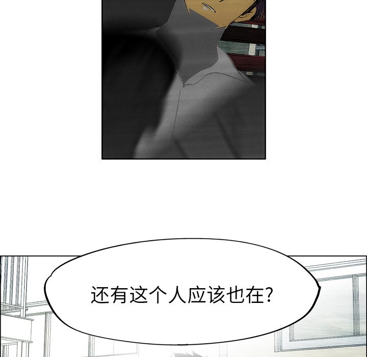 《非暴力研究会》第103话 103 第8页