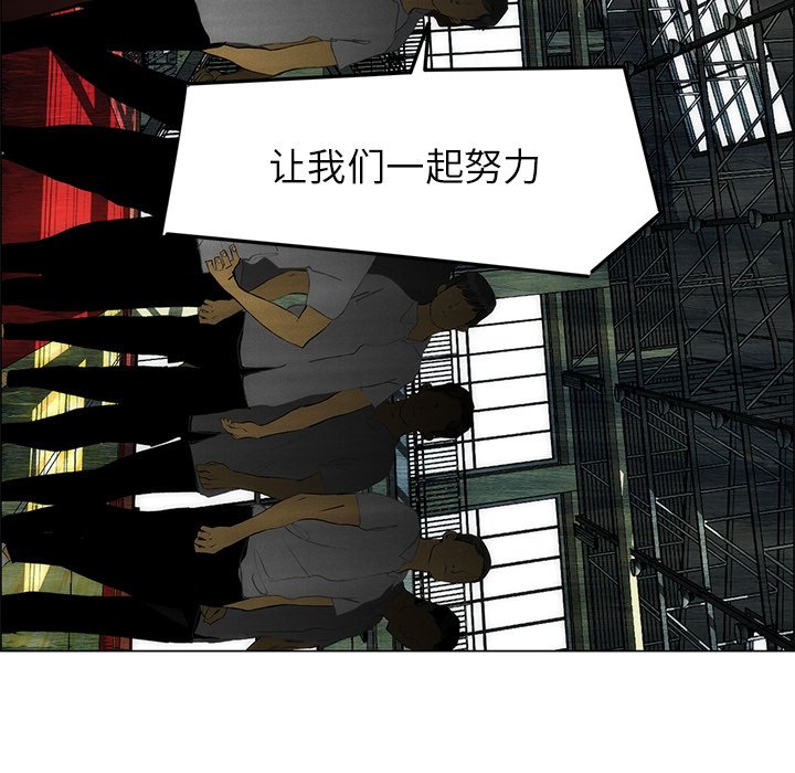 《非暴力研究会》第105话 105 第11页