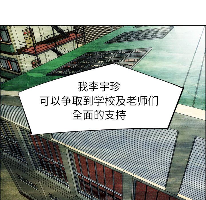 《非暴力研究会》第105话 105 第1页
