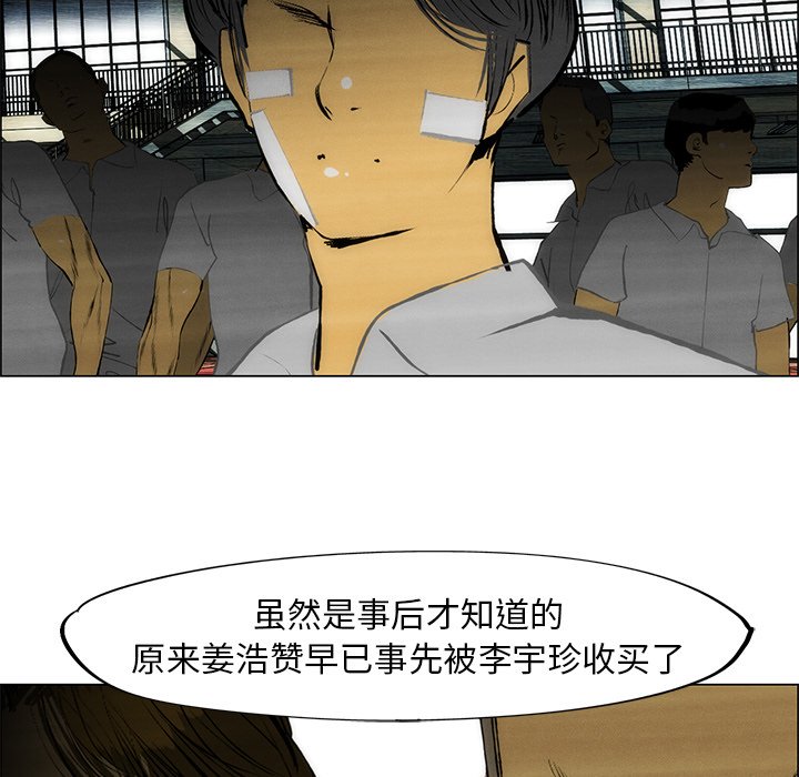 《非暴力研究会》第105话 105 第25页