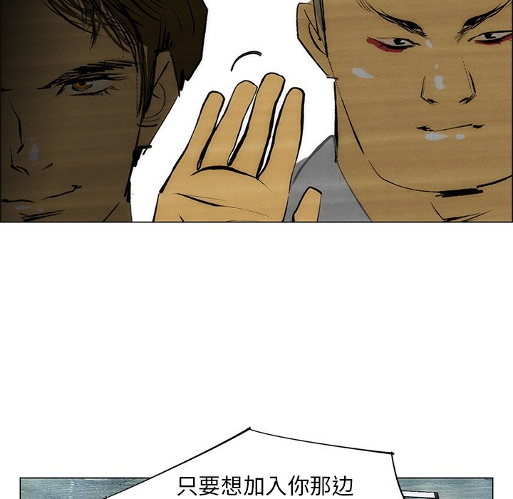 《非暴力研究会》第105话 105 第26页