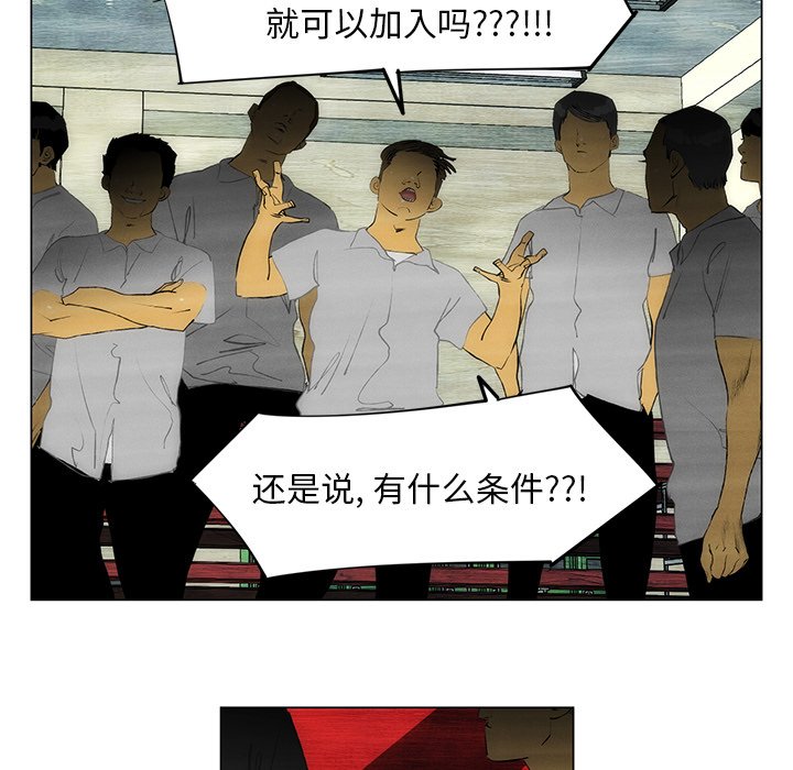 《非暴力研究会》第105话 105 第27页