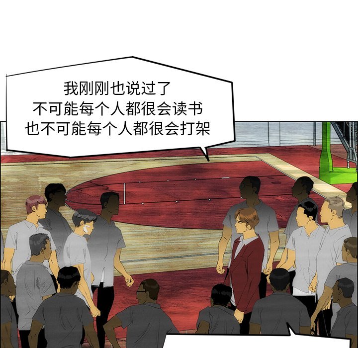 《非暴力研究会》第105话 105 第29页