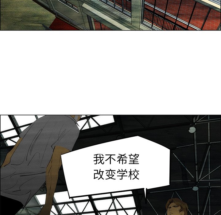《非暴力研究会》第105话 105 第2页